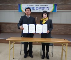 창원시진로교육지원센터 업무협약