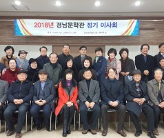 2018  정기 이사회