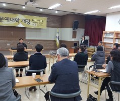 제14기 경남문예대학 개막식