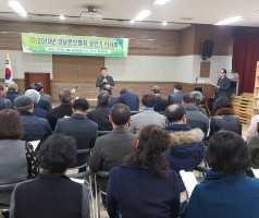 2019 경남문인협회 상반기 이사회