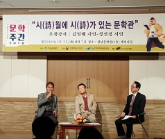 문학주간 행사 (10월 11일)