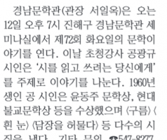 제72회 화요일의 문학이야기