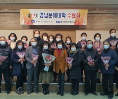 제17기 문예대학 수료식
