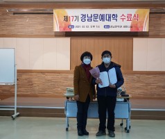 제17기 문예대학 수료식