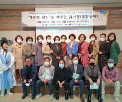 동인들 문학관에 오다(진주화요문학회)