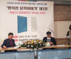 '행복한 문학이야기' 제1장 (임성구, 최석균시인)
