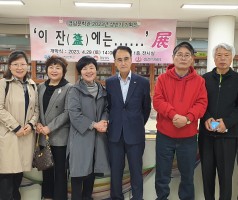 2023년 상반기 기획전 개막식 2