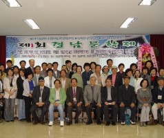 제1회 경남문학제