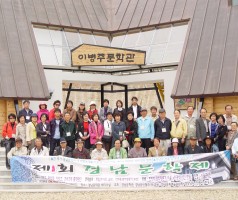제1회 경남문학제 /문학기행