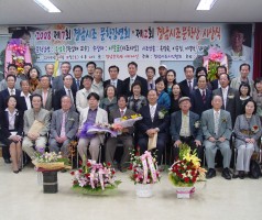 2008.경남시조시인협회 문학강연 및 경남시조문학상 시상식