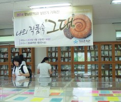 무학여자고등학교 문예반 탐방