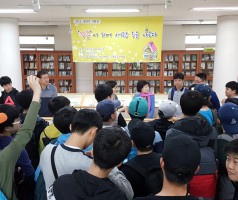 진해남중학교 탐방
