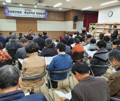 2019년 경남문인협회·경남문학관 합동 이사회