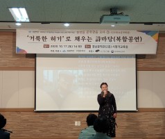 2020 경남문화예술진흥원 지역문화예술육성지원사업  프로그램(동인들 문학관에 오다/진주화요문학회)