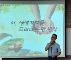 제82회 화요일의 문학이야기(복효근시인)